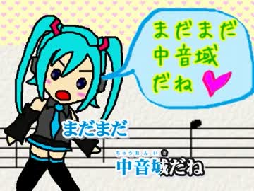 【ニコカラ】高音厨音域テスト【on vocal】