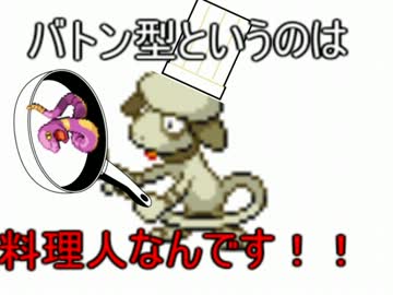 【ポケモンBW2】630匹の中から抽選でひいた６匹でPTに組んでみた　Part6