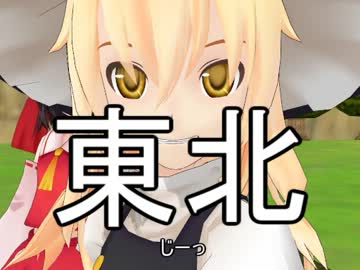 【第11回MMD杯本選遅刻組】MMD初心者が東方MMDを作るとこうなる