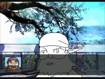 滅茶苦茶 面白いゴメスゲーム 【gomezだらけの危ない学園生活】 part4