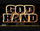 SAN値直葬鬼畜系アクションゲームGODHANDを2人で実況プレイpart1