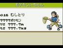 ポケットモンスターホームレスⅡを実況プレイ  part9