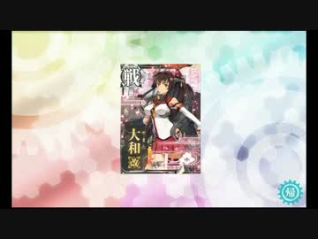 超人気【艦これ】初見【実況プレイ】Part64