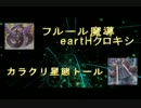 筑闇勢が普通にデュエル5-ゲスト編