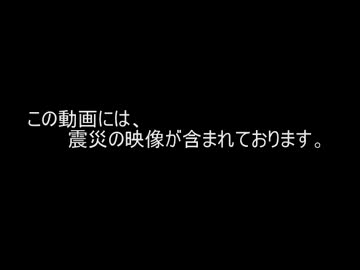 ぶらり復興者　男二人旅　①スタート地点まで
