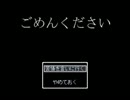 [ゆっくり実況]　ごめんください　お金返してくれませんか？　PART3(FINAL)