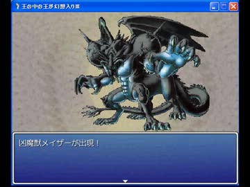 人気の 凶魔獣メイザー 動画 6本 ニコニコ動画