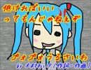 『低音厨音域テスト』も歌ってみたけど不合格？【げんとく】