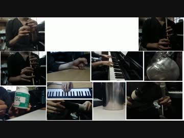 友達がいないので「新緑の大地（アルトネリコ）」を独りで演奏しました