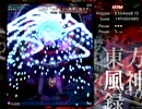 東方風神録 Extra 魔理沙C(魔法使い装備)