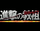 チップスター教祖が行く！8月25日ホワイトベース定例会