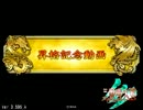 三国志大戦 求心刹那神速でセレクションに載りたい ２６