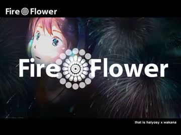 【うらき】Fire◎Flower【歌ってみた】