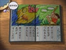 【実況】夏休みは１日３０分まで【8/26】