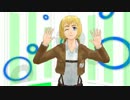 【進撃のＭＭＤ】Heart Beats【アルミン】