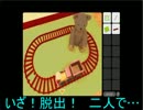 あぁん///閉じ込められちゃ…った♥脱出ゲー実況　第①監獄