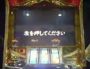ミリオンゴッド　CHANCEボタンからの～フリーズ