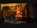 【実況プレイ】VENUS＆BRAVES　Part100