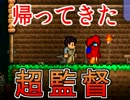400円くらいで買った3人がPC版テラリア実況プレイ05