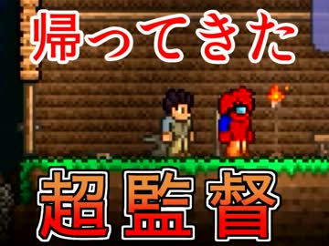 400円くらいで買った3人がPC版テラリア実況プレイ05