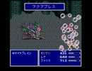 FF5「よびだす」「おどる」縛り＋サウザー式でクリアを目指すpart14