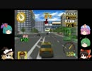 【ゆっくり実況】THEタクシー～運転手はゆっくりだ！～【6日目】