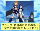 クイーンとふたりはプリキュア