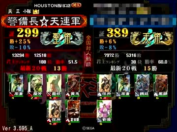 ススメMaster警備長のガン待ち大戦其の１８４