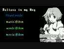 【オリジナル】Believe in my Way【CUL】