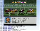 【実況】ミノルのダービースタリオン98 その02【配信】