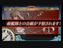 【艦これ】E-4マップを若干縛って軽巡のみでクリアしてみた