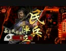 【戦国大戦】姫若子礎の可能性３【征３国】