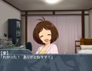 【アイドルマスターＤＳ】愛ちゃんのぱられる夏休み　二話【Novelsm@ster】