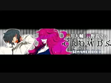 浪川大輔・宮野真守の「GATCHAMAN CROWDS Radio」第６回