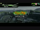 【対抗戦】突き進むのみっ！vsｐえいじぇんｑ・ω）　2紛争目