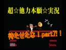 【ライトゲーマー姉妹が実況】スーパードンキーコングpart7