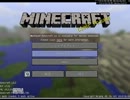 今更マインクラフト実況　パート1