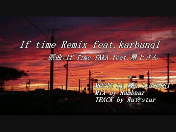 【ニコラップ】If time Remix feat.karbunql【礫a.k.aCOISI】