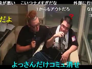 【ニコ生】よっさん、片桐えりりかとキスしちゃった♥の巻【完全版 3/4】