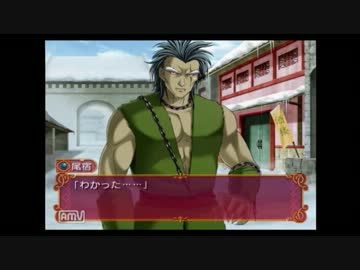 Pc初心者が ふしぎ遊戯朱雀異聞をマターーーリ遊んでみるpart９ ２ ニコニコ動画