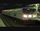 池袋駅（JR線）を発着・通過する電車を15本撮ってみた