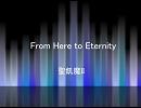【女だけど歌わせていただきました】 聖飢魔II  From Here t Eternity