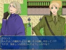 【APヘタリア】レトロスペクト【Part2】