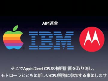 迷Macを使おう　番外編　その2 Power PCと次世代OS