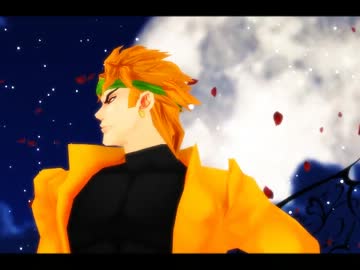 【MMD】　DIO様達で　威風堂々　【ジョジョ】