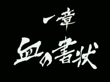 【TAS】　龍が如く2　～TAS馬さんの戦い～　【第一章　part1】