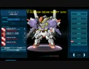 SDGO Sガンダム(ビーム・スマートガン).mp4