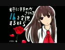 姉にそそのかされてIbを実況する妹　part5