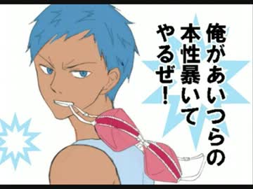 【手書き黒バス】爆.乳.戦.隊.パ/イ/レ/ン/ジ/ャ/ー