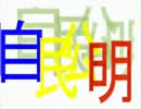 自民総裁・安倍は、公明党代表・山口と連立合意文書を交換